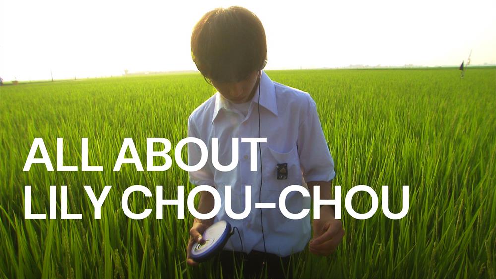 Movies Like All About Lily Chou-Chou